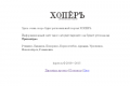 Региональный портал "ХОПЁРЪ" начинает свою работу